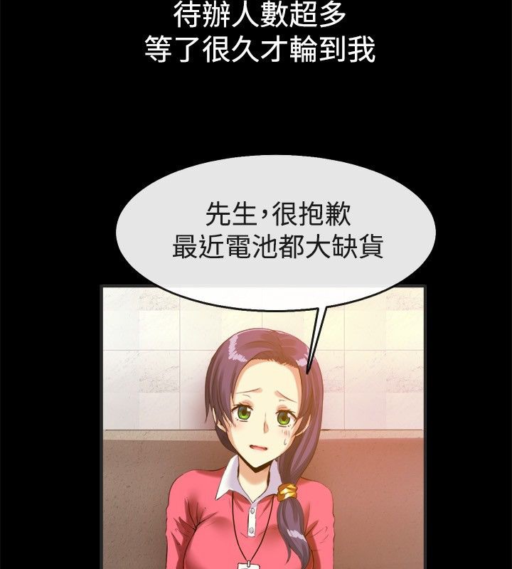 親愛的,我劈腿了第39話