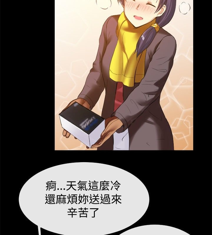 亲爱的,我劈腿了第39话