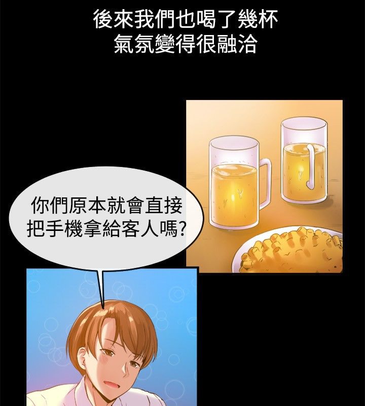 亲爱的,我劈腿了第39话