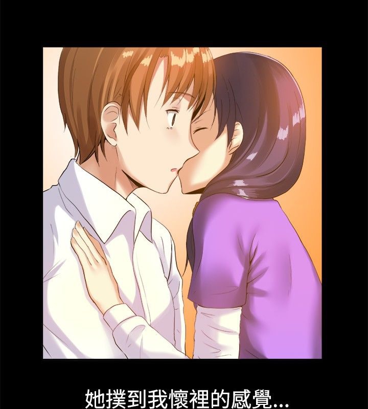 亲爱的,我劈腿了第39话