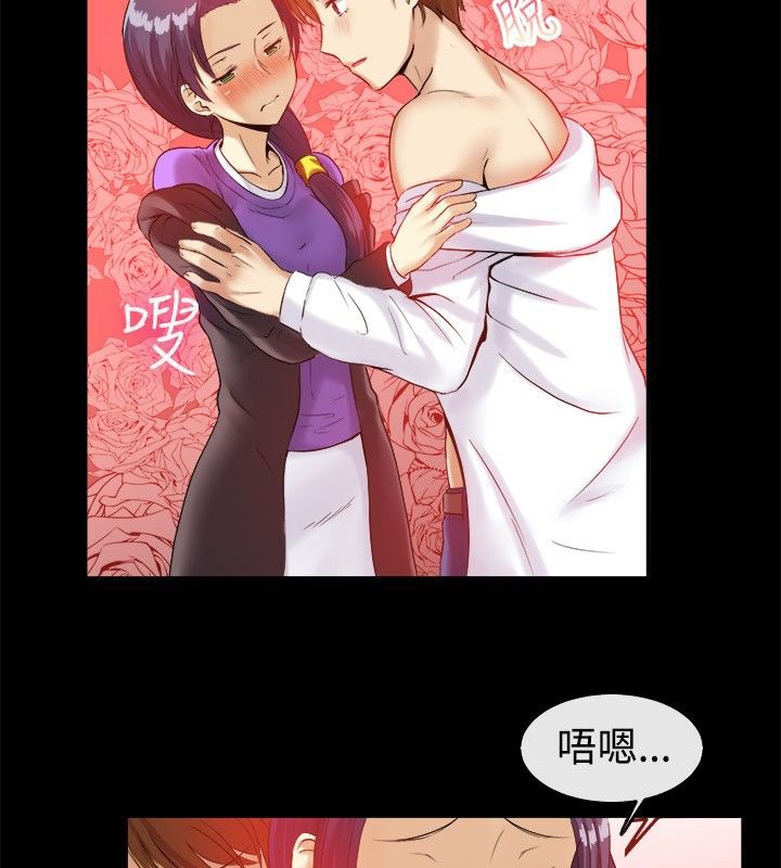 亲爱的,我劈腿了第39话