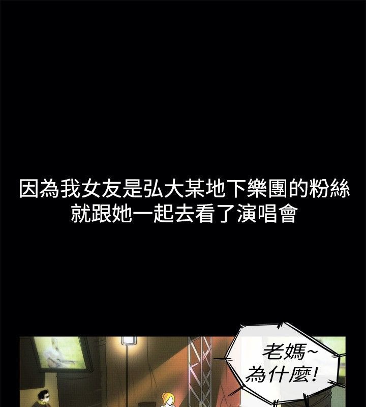 亲爱的,我劈腿了第41话