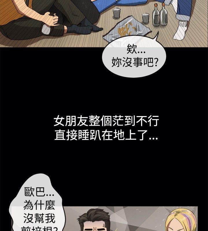 亲爱的,我劈腿了第41话