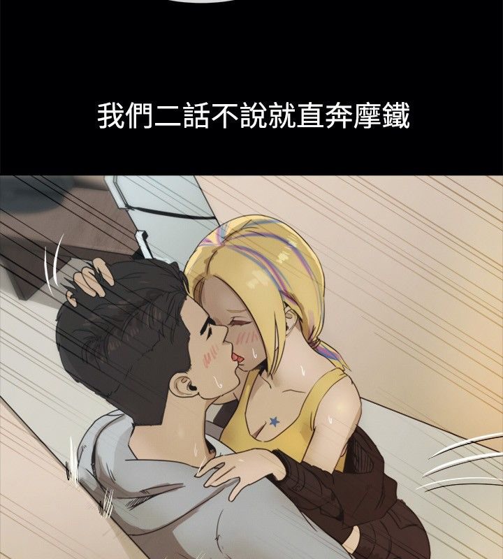 亲爱的,我劈腿了第41话