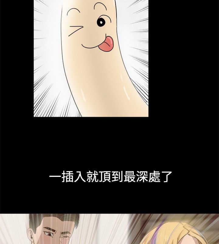 亲爱的,我劈腿了第41话