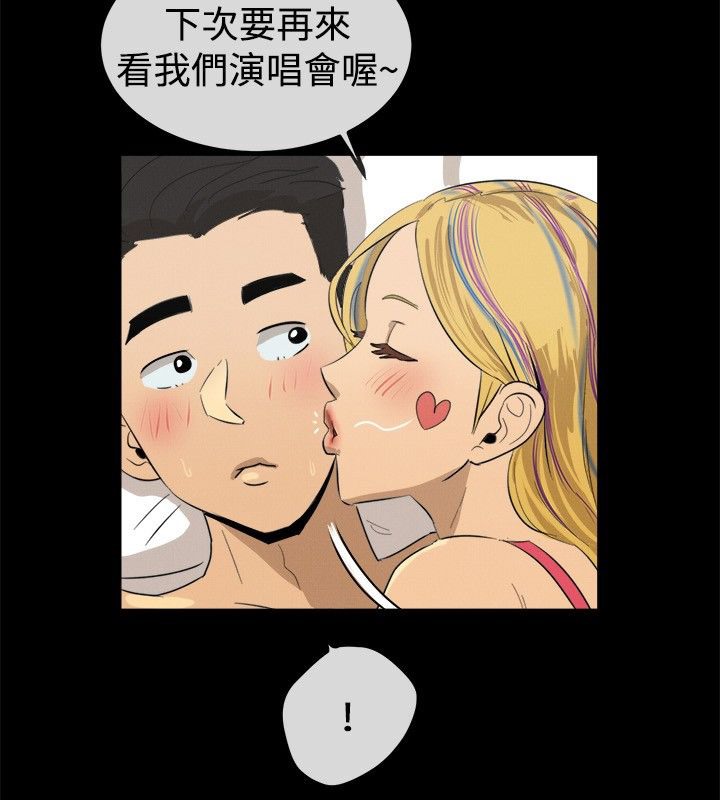 亲爱的,我劈腿了第42话