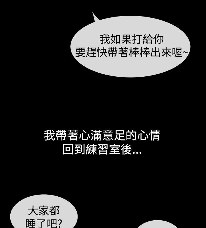 亲爱的,我劈腿了第42话