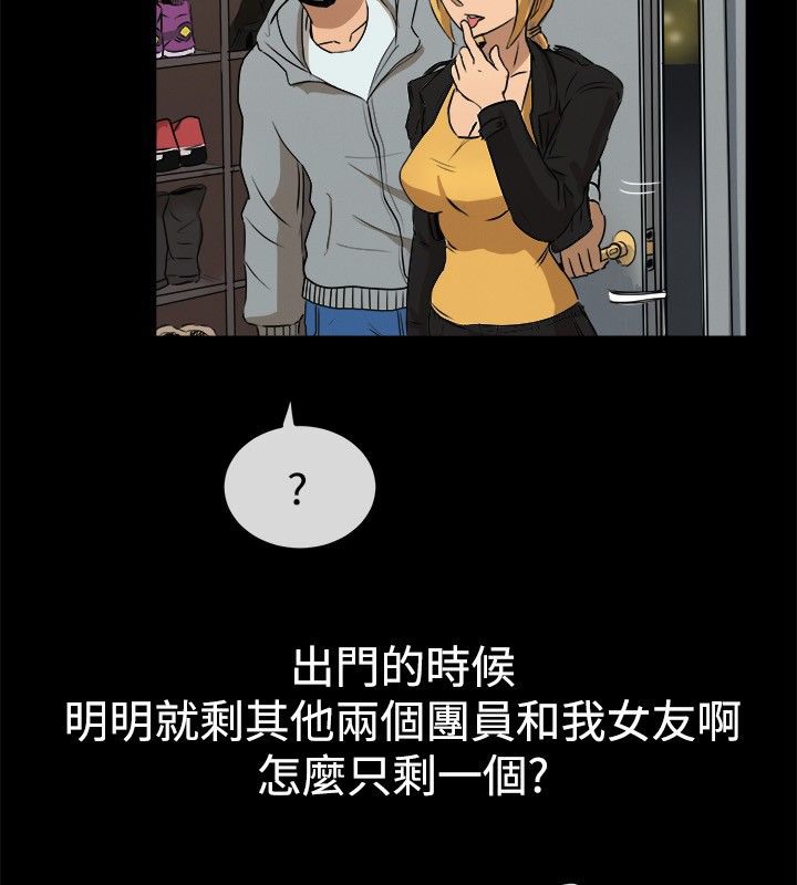 親愛的,我劈腿了第42話