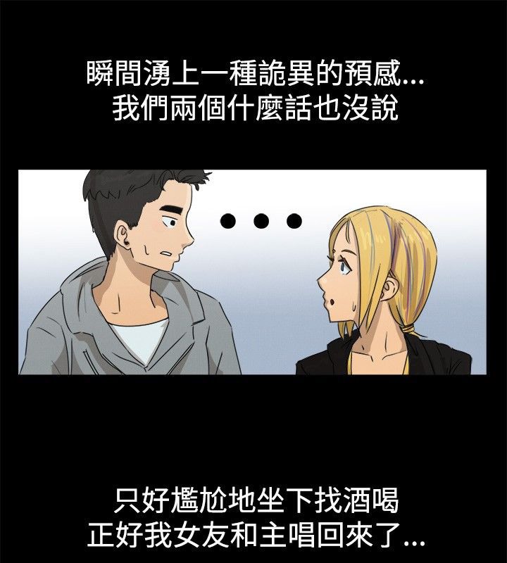 亲爱的,我劈腿了第42话