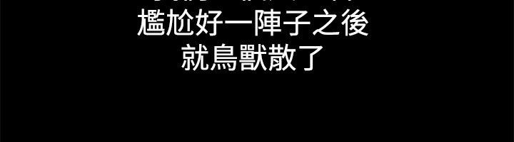 親愛的,我劈腿了第42話