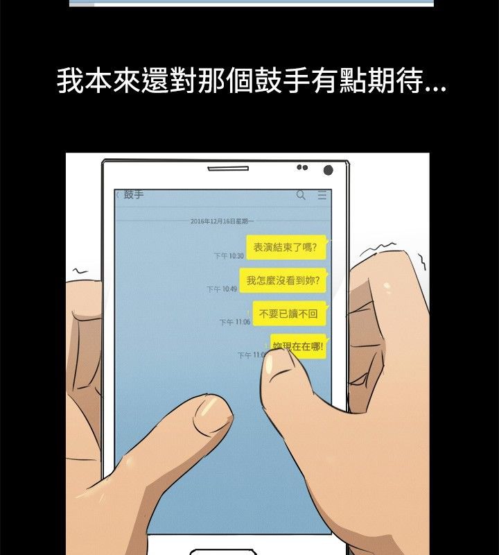 亲爱的,我劈腿了第42话