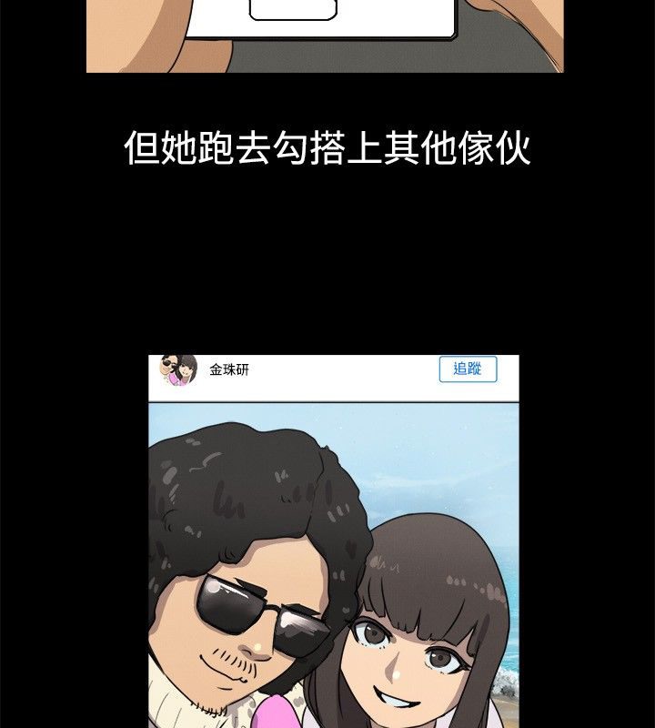 亲爱的,我劈腿了第42话