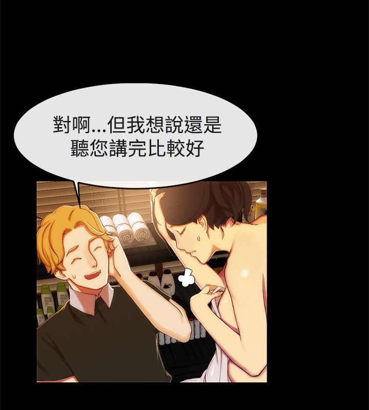 亲爱的,我劈腿了第43话