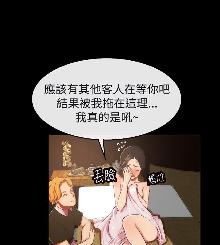 亲爱的,我劈腿了第43话