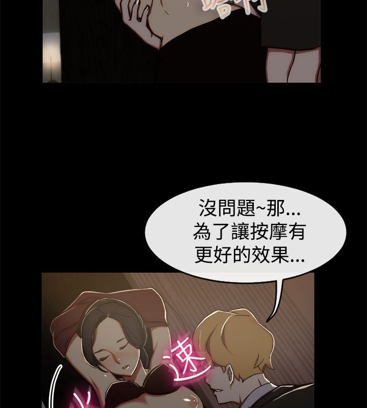 親愛的,我劈腿了第43話