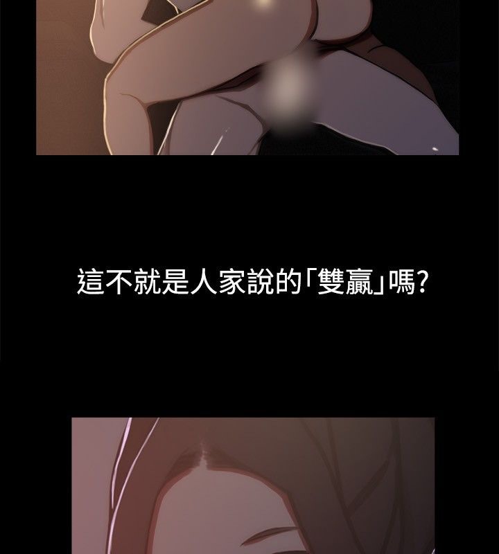 亲爱的,我劈腿了第44话