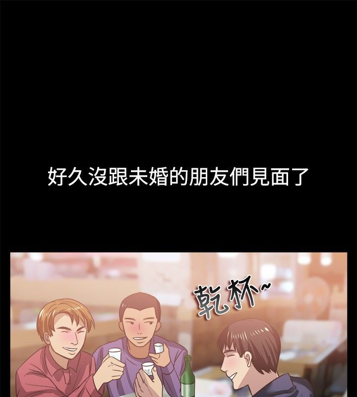 亲爱的,我劈腿了第45话