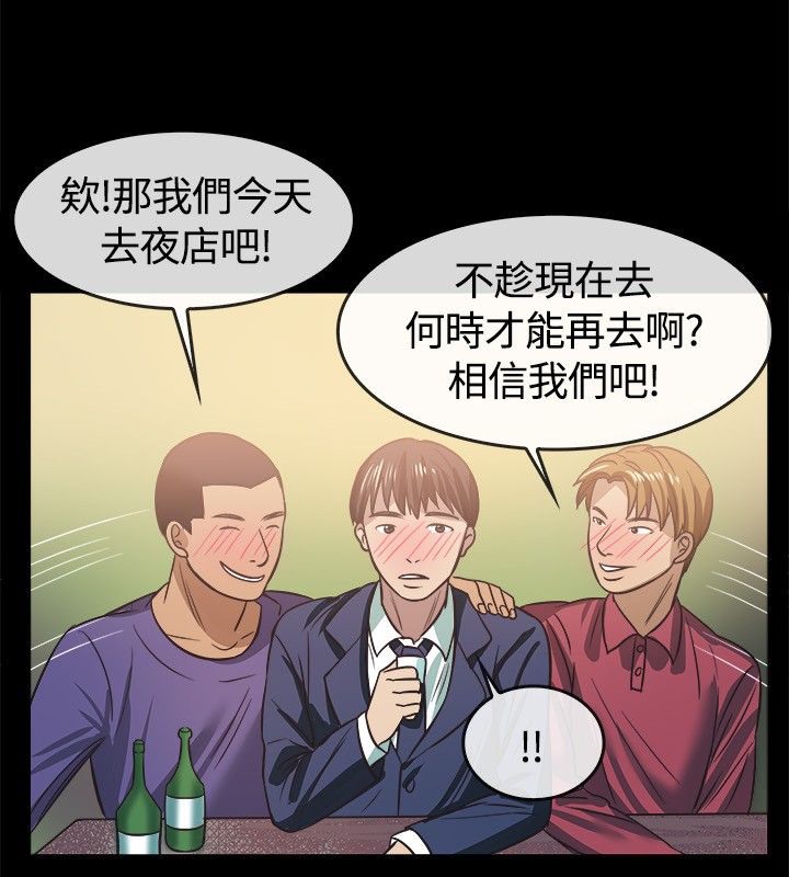 亲爱的,我劈腿了第45话