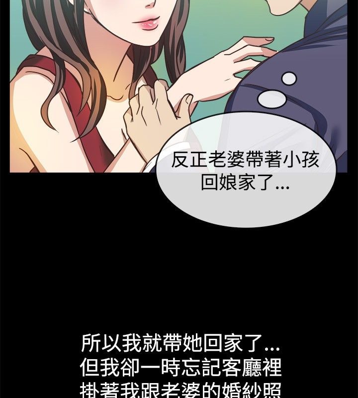 亲爱的,我劈腿了第45话