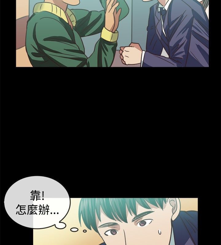 亲爱的,我劈腿了第45话