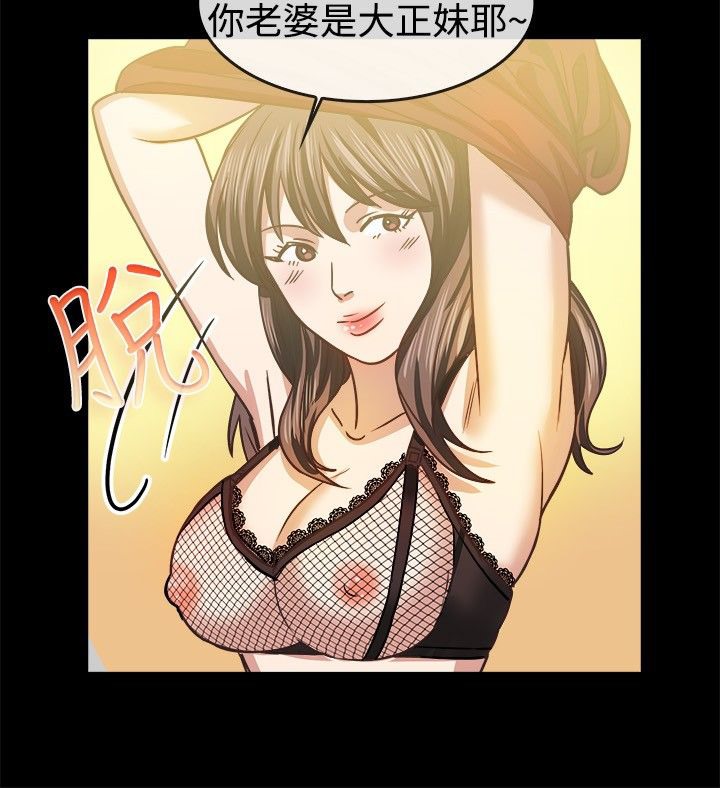 亲爱的,我劈腿了第45话