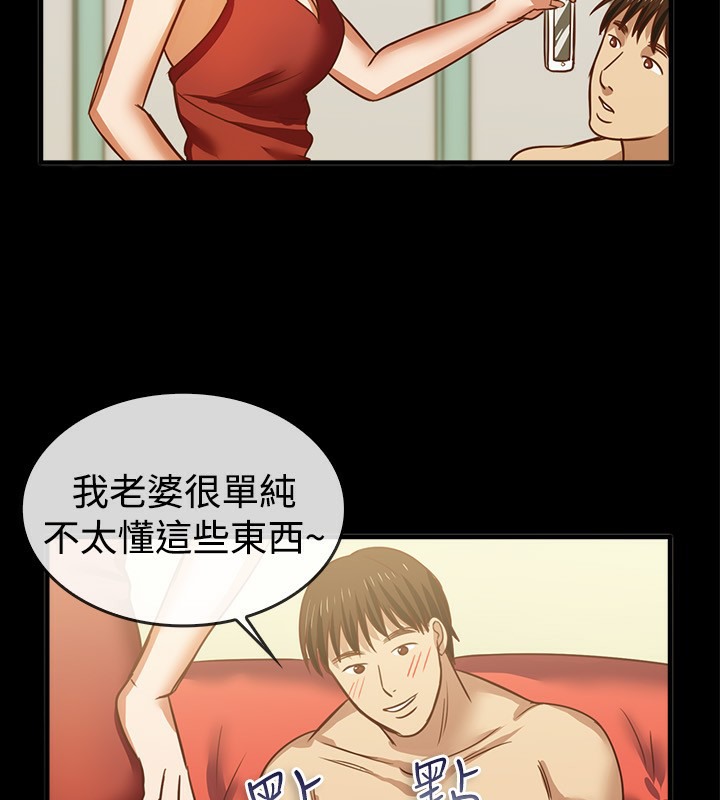 亲爱的,我劈腿了第46话