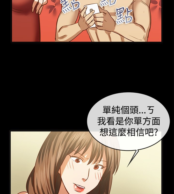 亲爱的,我劈腿了第46话