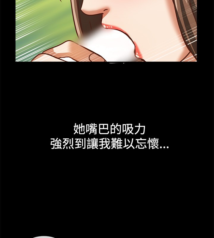 亲爱的,我劈腿了第46话