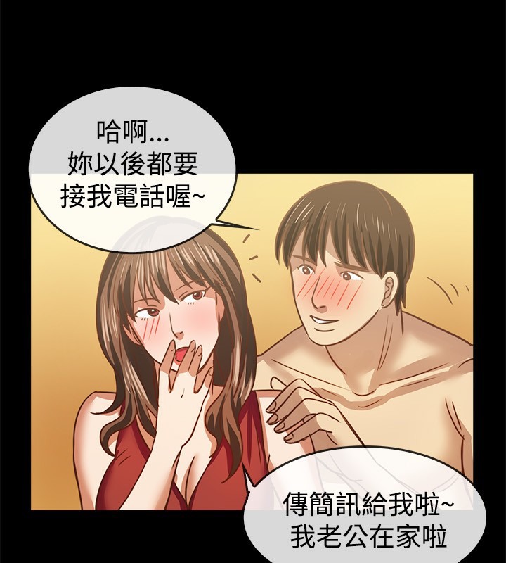 亲爱的,我劈腿了第46话