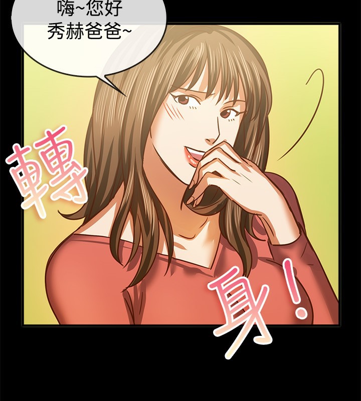 亲爱的,我劈腿了第46话