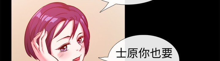 親愛的,我劈腿了第47話