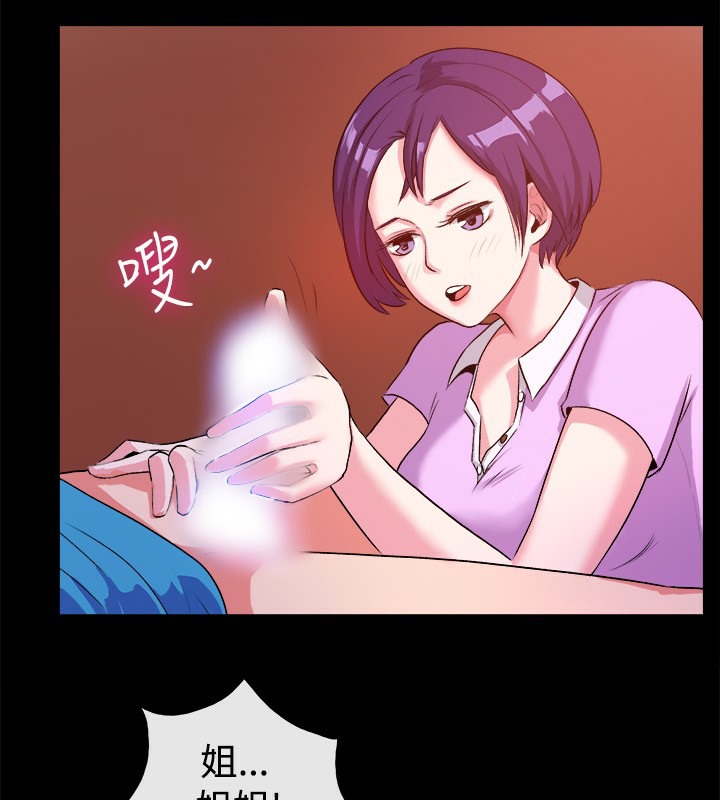 亲爱的,我劈腿了第47话