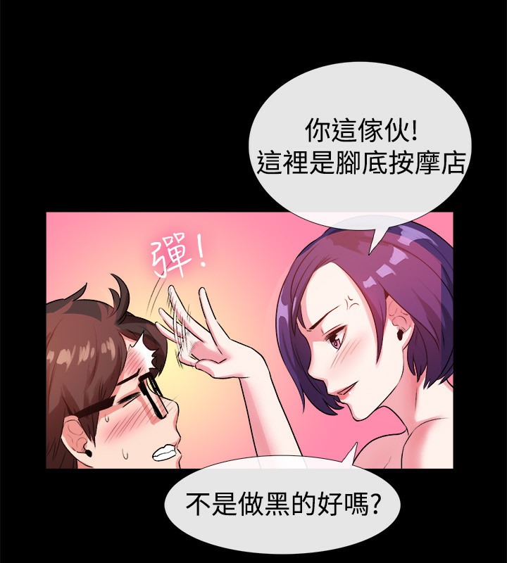 亲爱的,我劈腿了第48话