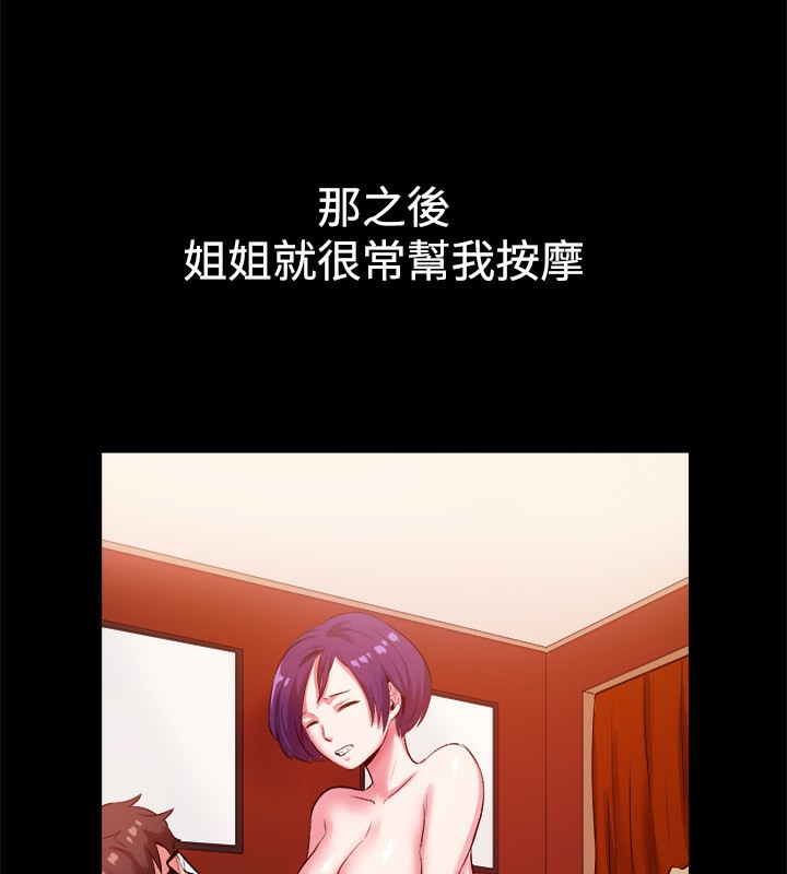 亲爱的,我劈腿了第48话