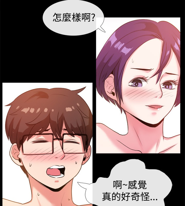 親愛的,我劈腿了第48話