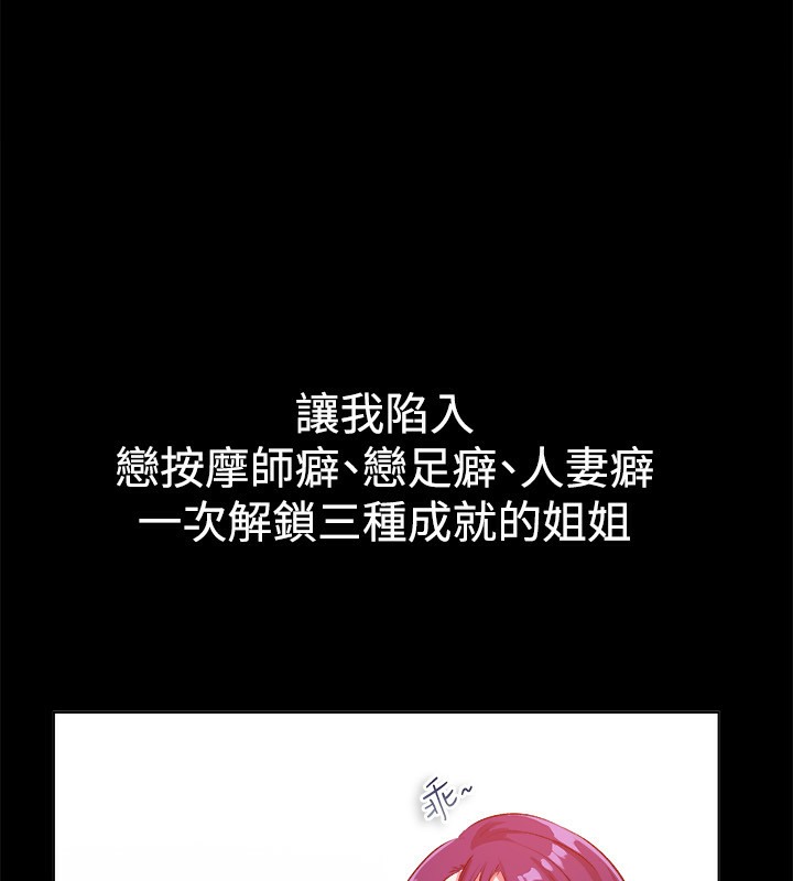 亲爱的,我劈腿了第48话