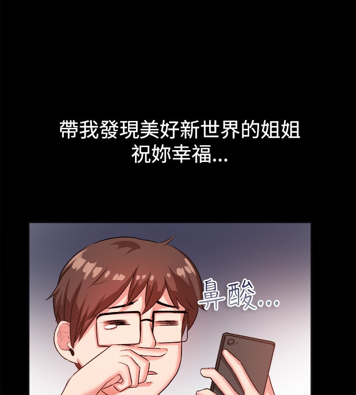 亲爱的,我劈腿了第48话