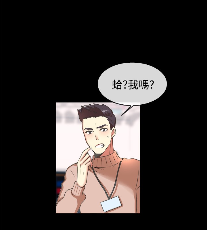 亲爱的,我劈腿了第49话