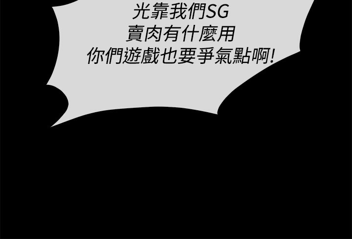 亲爱的,我劈腿了第49话