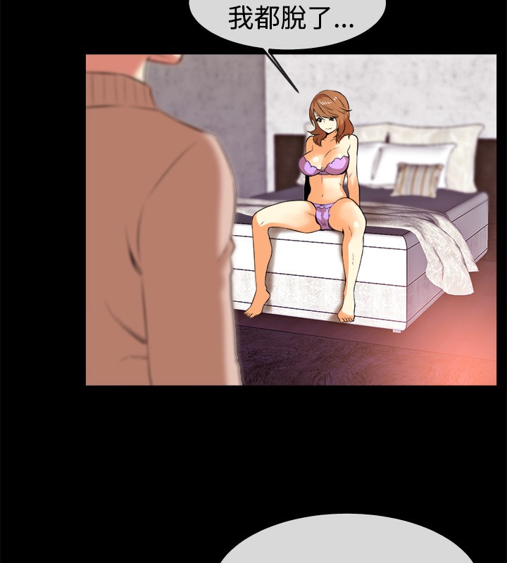 亲爱的,我劈腿了第49话