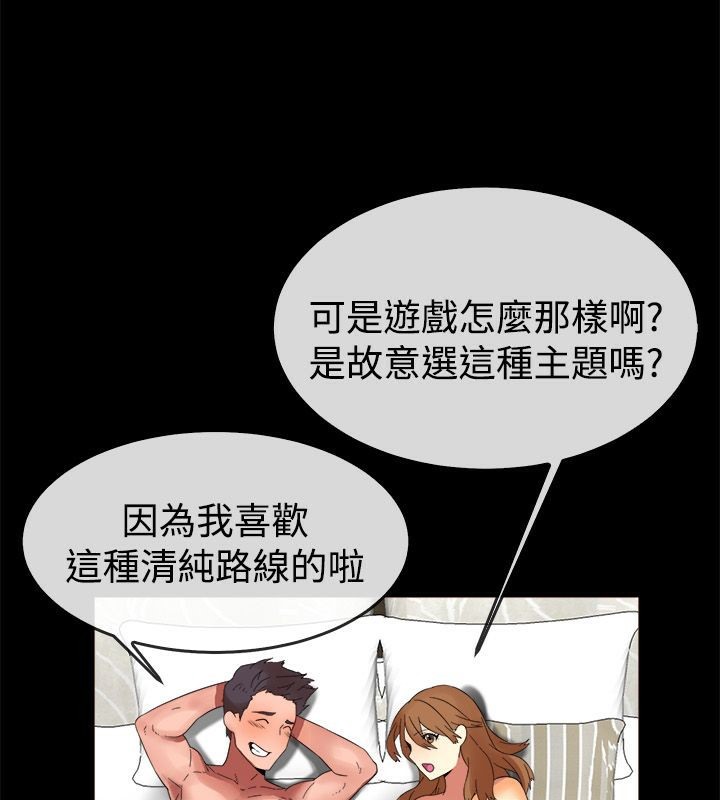 亲爱的,我劈腿了第50话