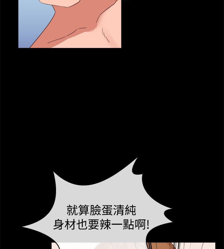 親愛的,我劈腿了第50話