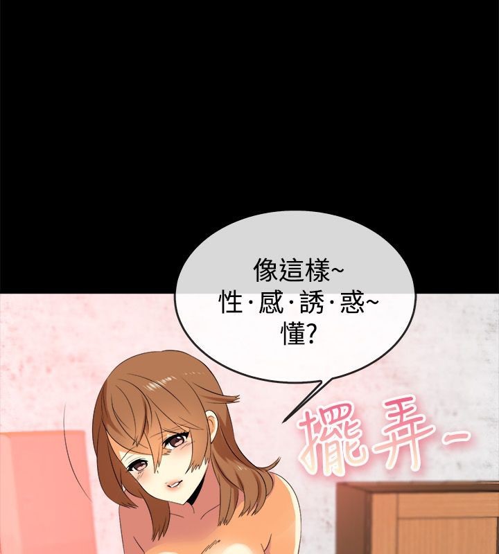 亲爱的,我劈腿了第50话