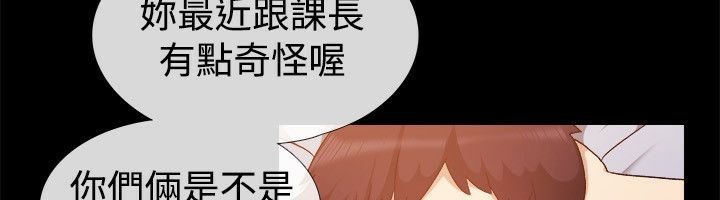 亲爱的,我劈腿了第51话