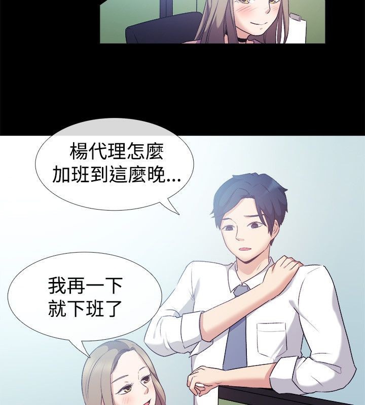 亲爱的,我劈腿了第51话