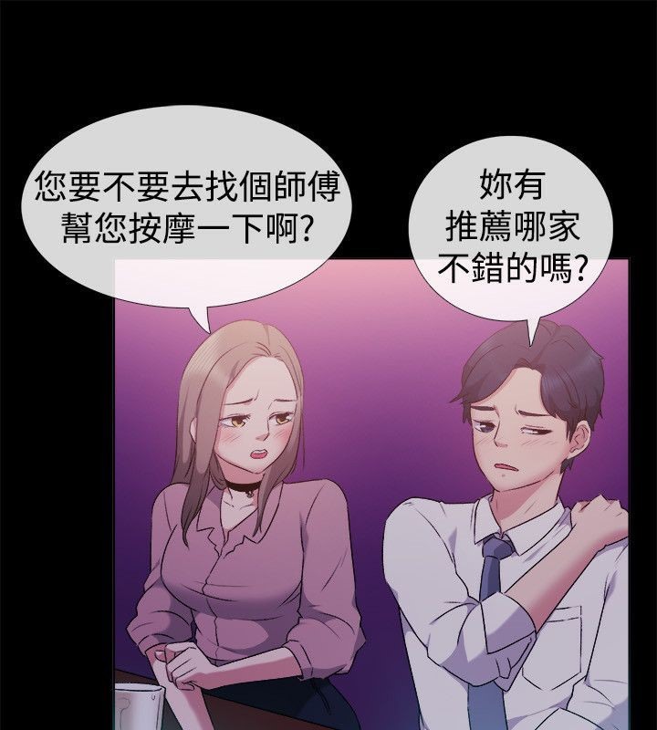 亲爱的,我劈腿了第51话