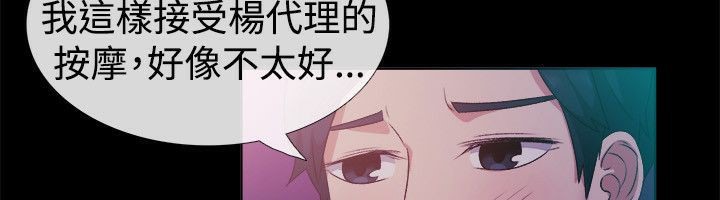 亲爱的,我劈腿了第51话