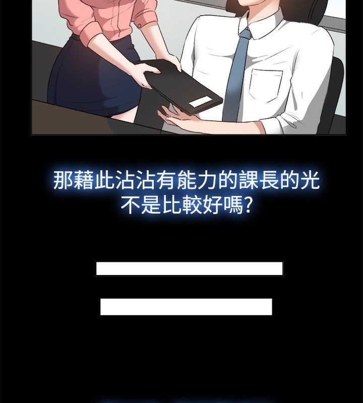 亲爱的,我劈腿了第52话