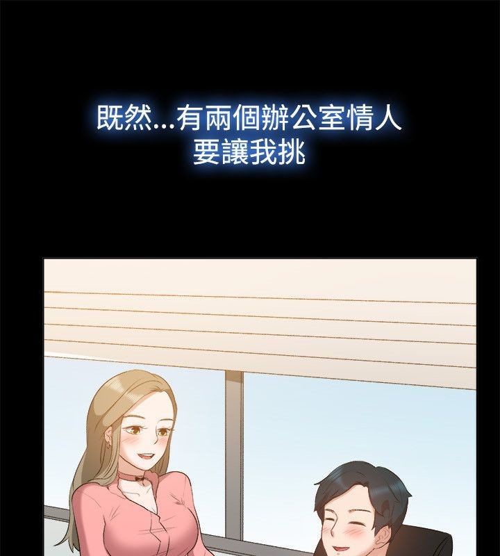 亲爱的,我劈腿了第52话