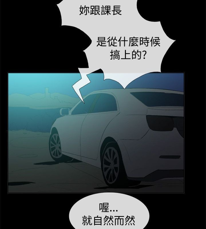 亲爱的,我劈腿了第52话